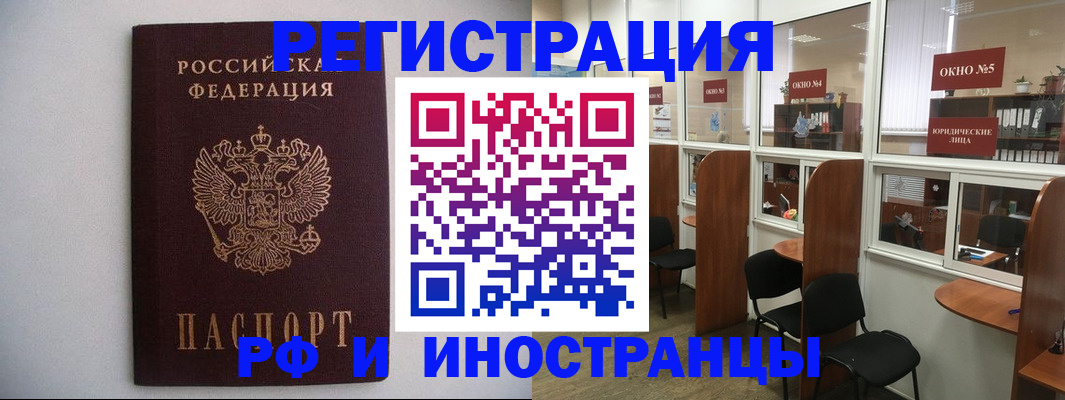прописка от собственника в Анапе