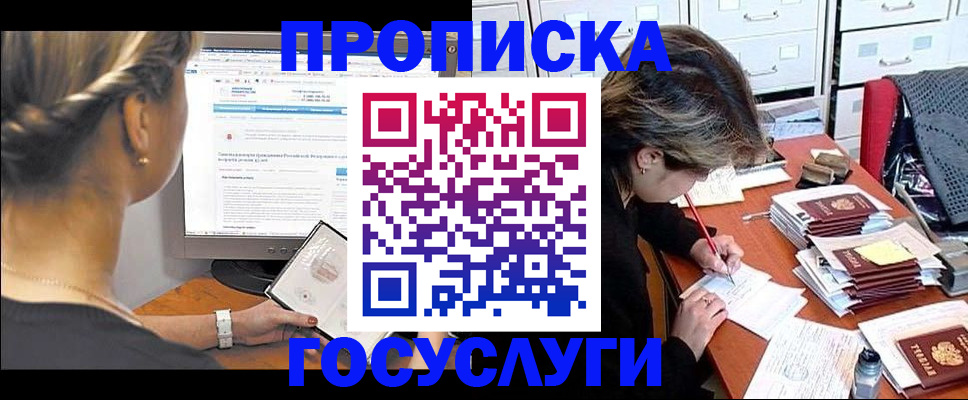 регистрация в Анапе